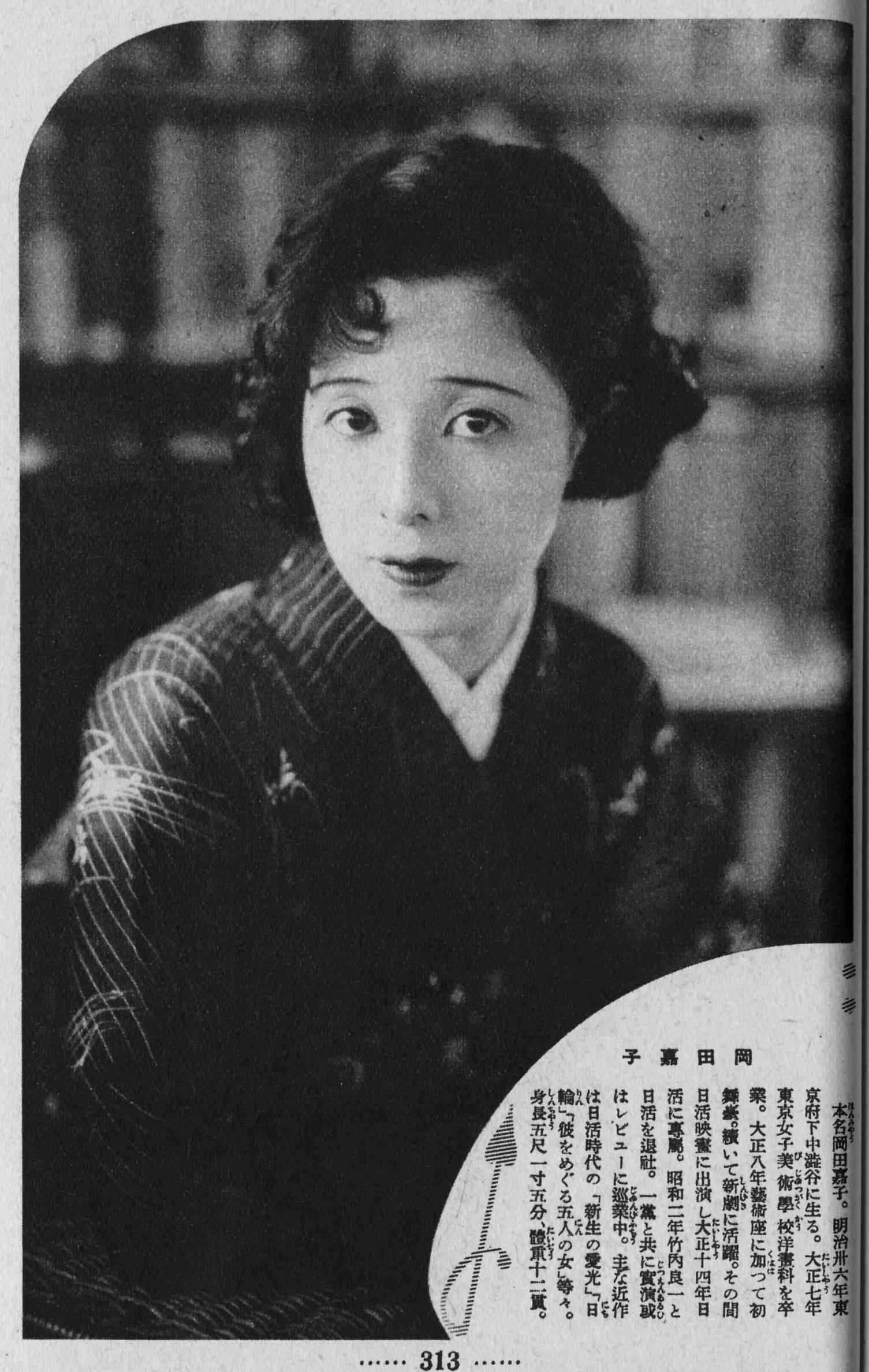 Yoshiko Okada